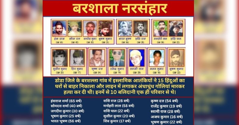 Barshalla Massacre 1996 Jammu