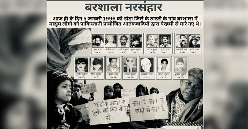 Barshalla Massacre 5 january 1996 Jammu