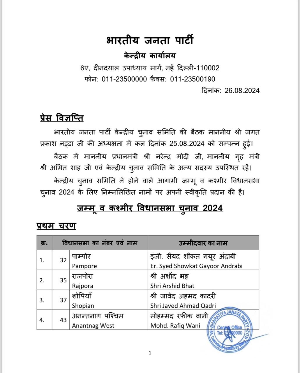 BJP issues 1st list of 56 candidates for J&K assembly Polls.