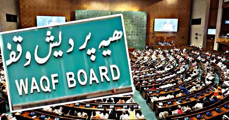 Waqf Bill Passed In Loksabha Waqf Bill Passed In Loksabha