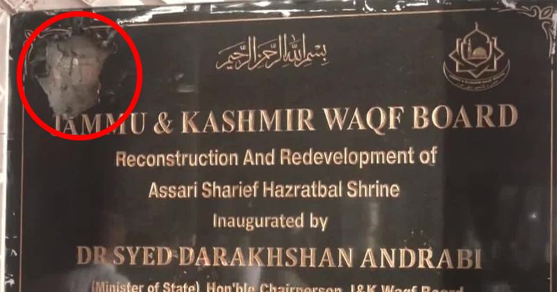 : Waqf Board Calls Attack on National Emblem