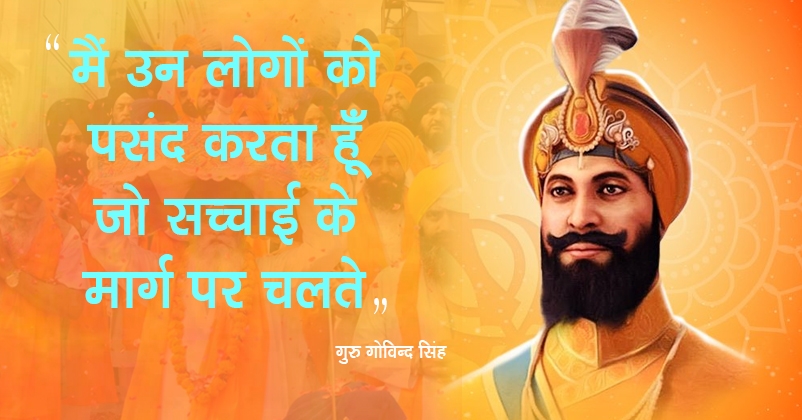 Shri Guru Gobind Singh_1& Shri Guru Gobind Singh_1&