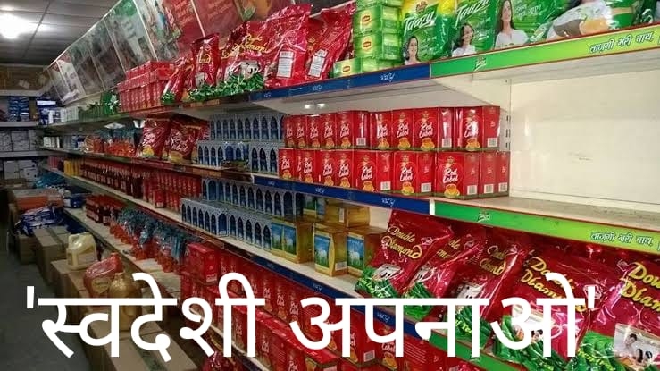 opt-swadeshi_1  