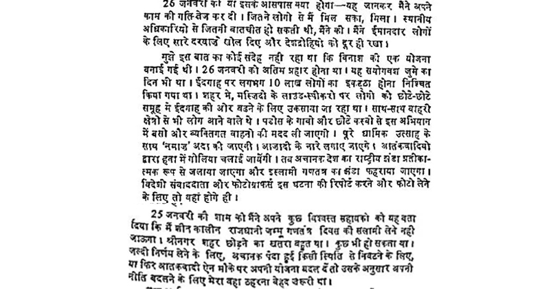 जगमोहन_1 H x W जगमोहन_1 H x W