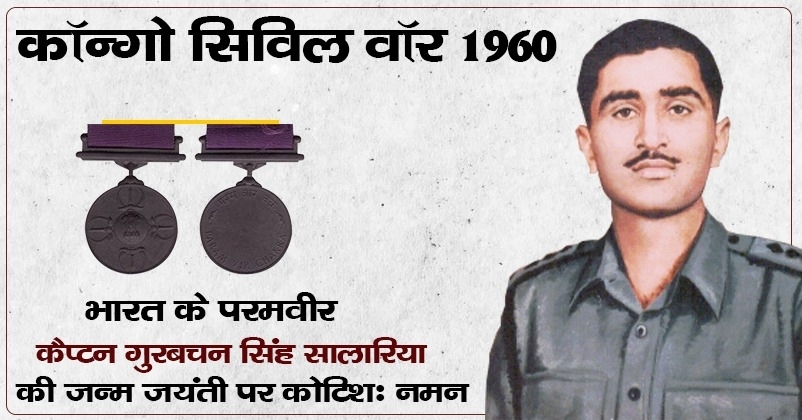 ParamVeer Gurbachan Singh Salaria