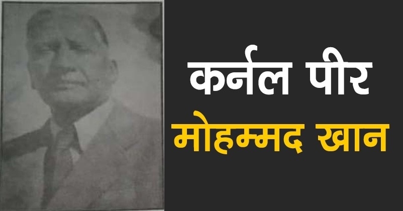 Colonel Peer Mohammad Khan