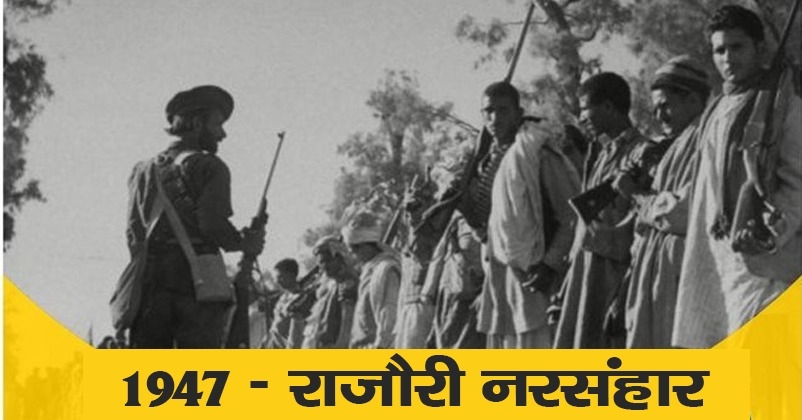 Rajouri Massacre