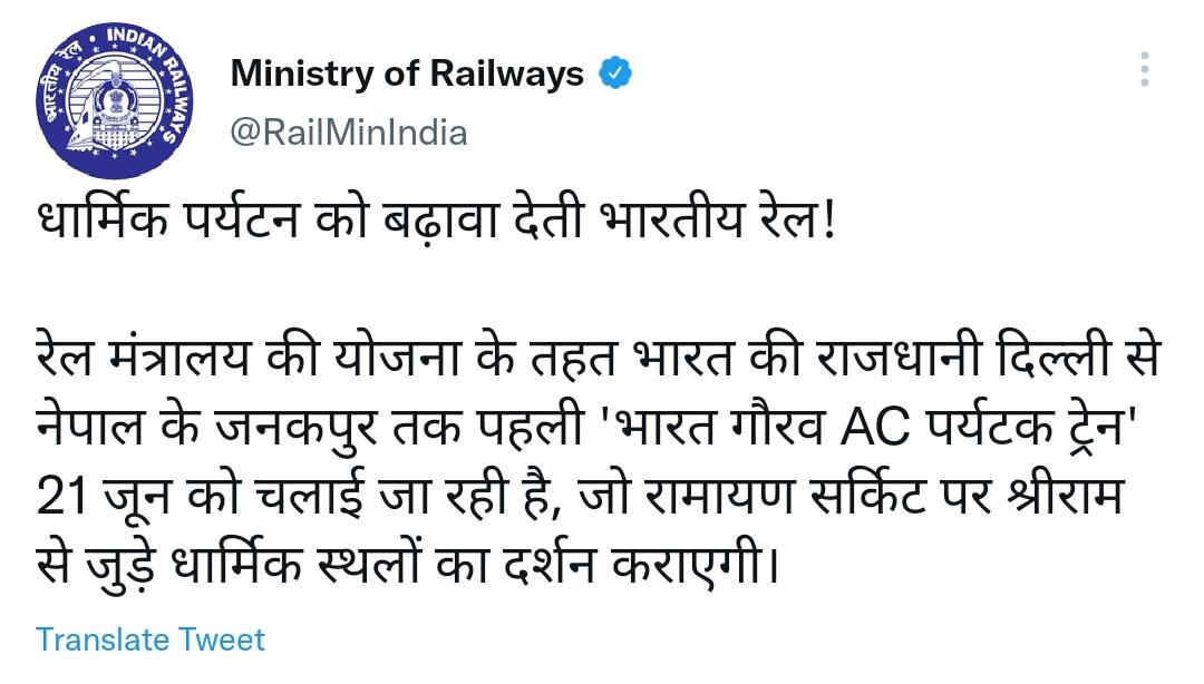 Indian Railways 