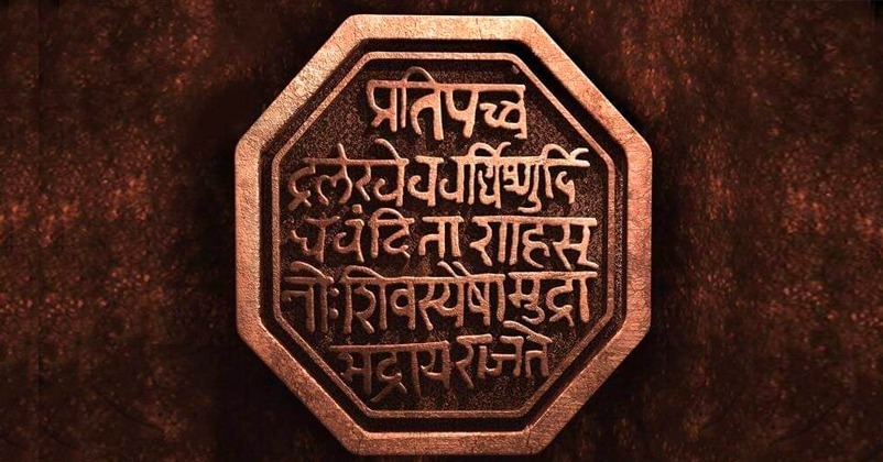 Shivaji Maharaj Stamp Indian Navy