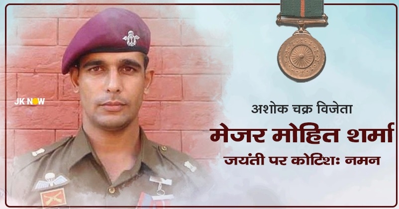 Who is Major Mohit Sharma
