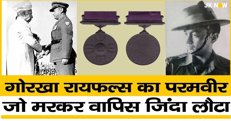 Story of major dhan singh thapa PVC