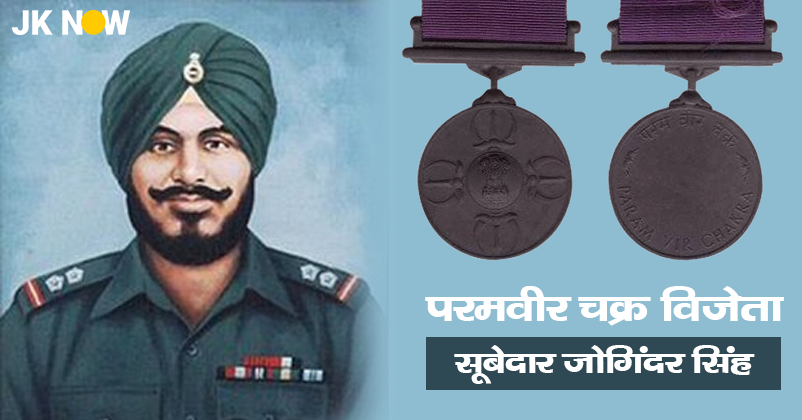 23  October 1962 The bravery story of Subedar Joginder Singh