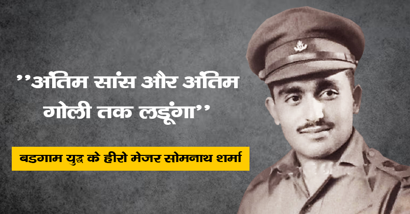 Major Somnath Sharma