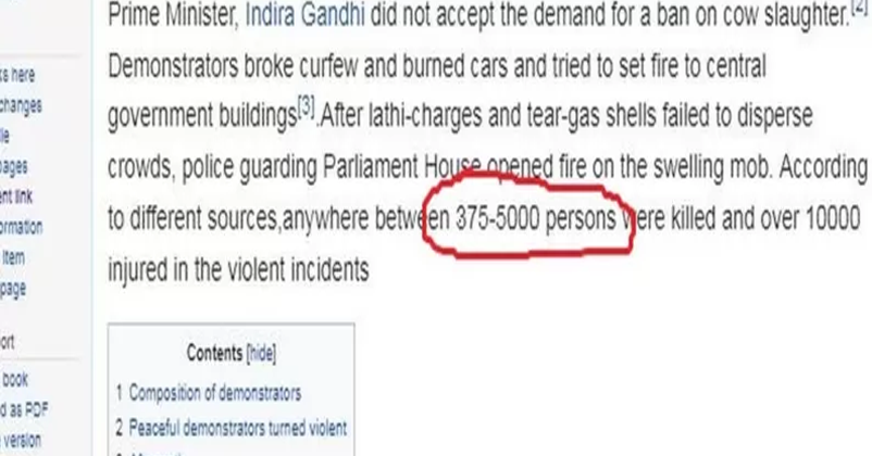 Hindu Sant Massacre in nov 1966