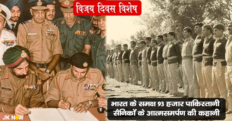 1971 india pakistan war Vijay Diwas