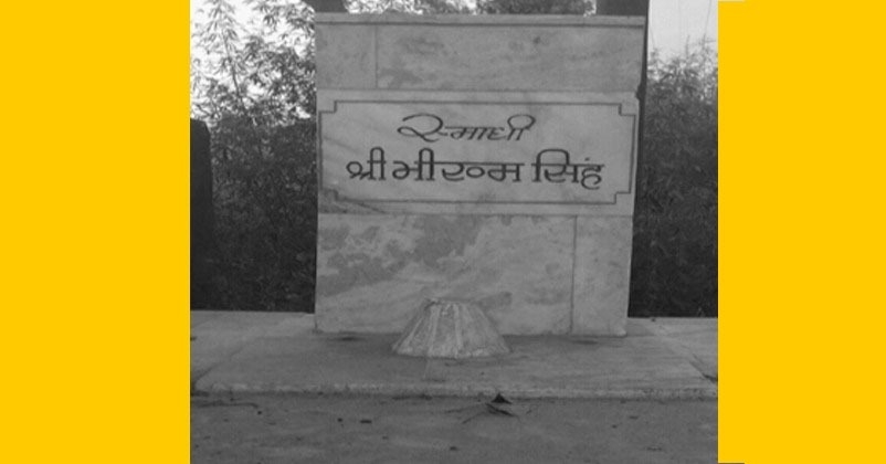 Chhamb Hatyakand Praja Parishad