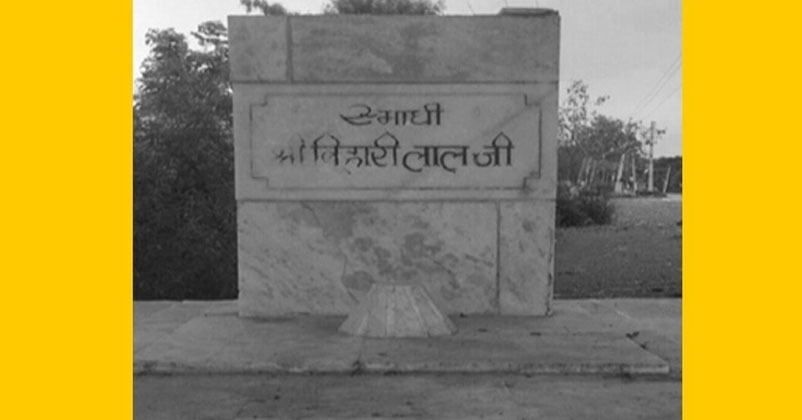 Chhamb Hatyakand Praja Parishad