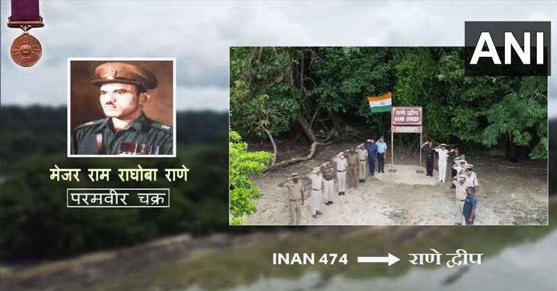 Raghoba Rane Andaman Nikobar 