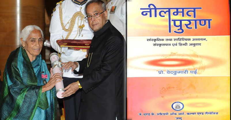 Pro Ved Kumari Ghai Jammu