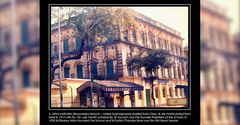 shayama prasad mukharjee school