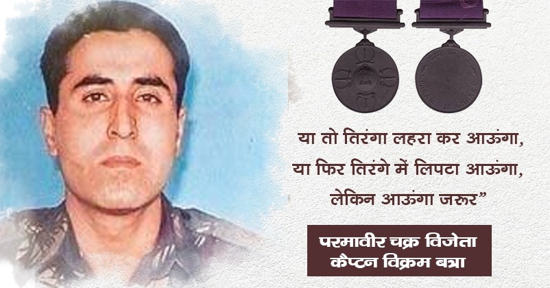 Shershah Captain Vikram Batra