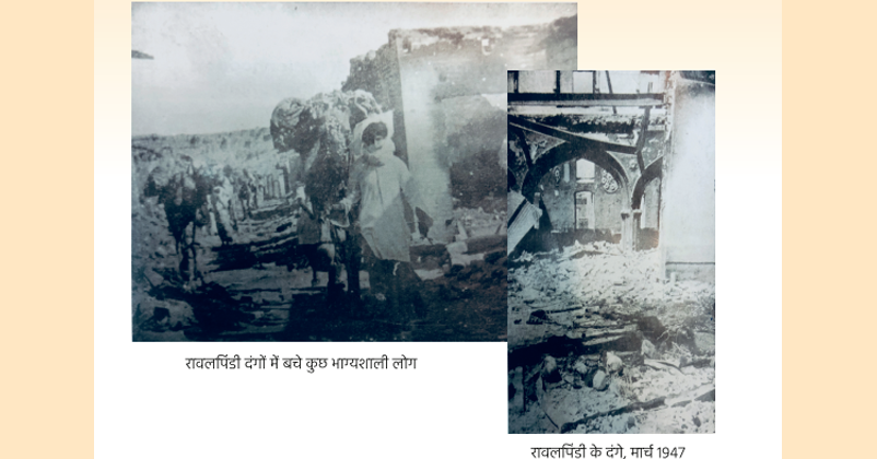 Partition Of India Horror story