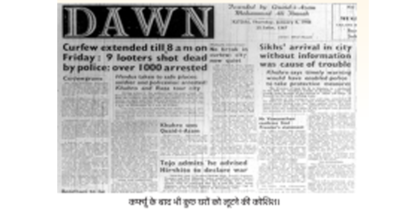 Partition of India 1947 (16)