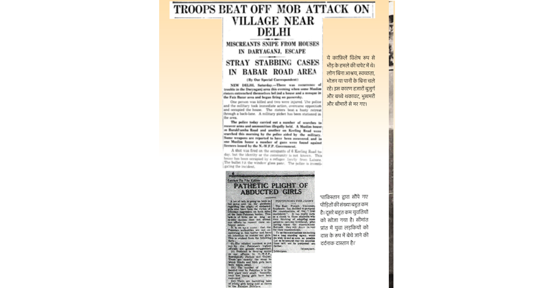 Partition Of India 1947 Story