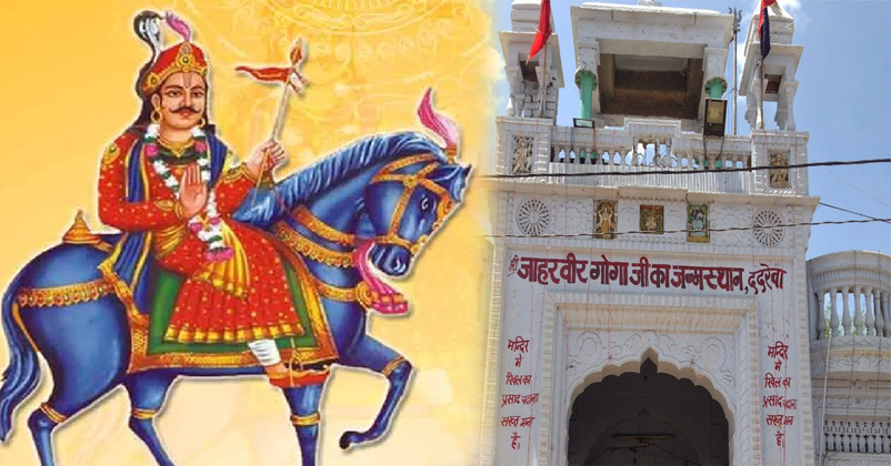 Jaharveer Goga Jayanti Special