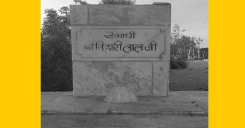Praja Parishad Movement 2nd Hiranagar Hatyakand Story