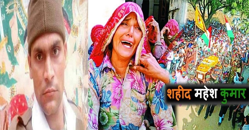 Mahesh Kumar Pulwama Attack Martyrs