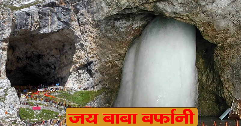 Amarnath yatra Registration Process