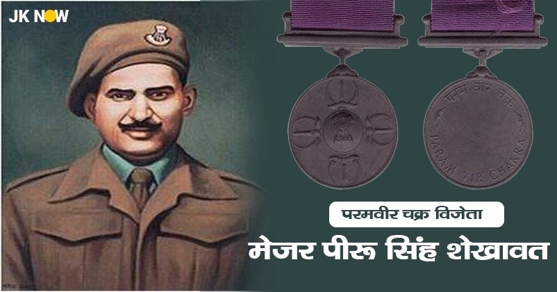 Perru Singh Shekhwat PVC
