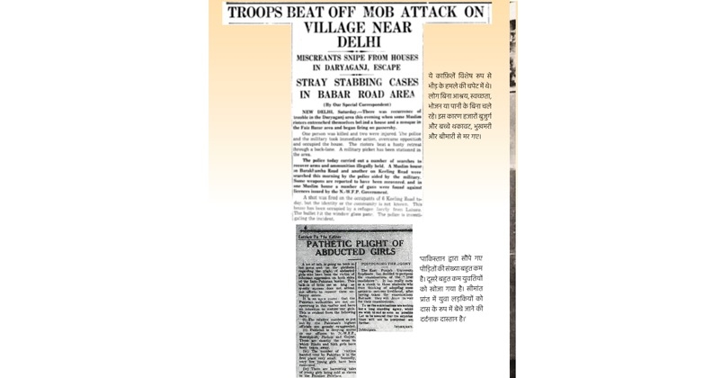 Partition of india 1947 full story 