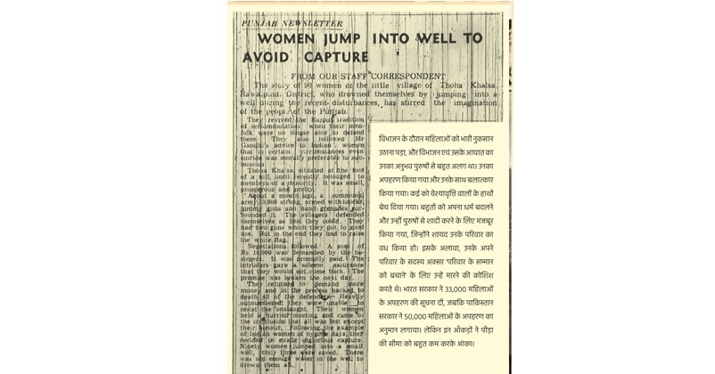 Partition of india 1947 full story 