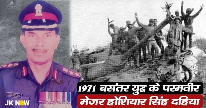 Major Hoshiyar Singh 