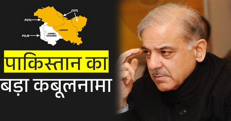 Pakistan Big Statement on POJK 