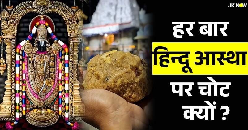 Tirupati Balaji Prasadam 
