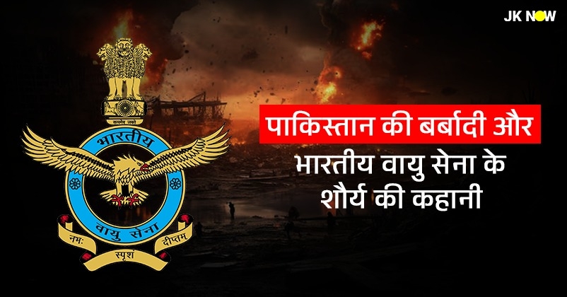Indian Air Force Major war operations story 