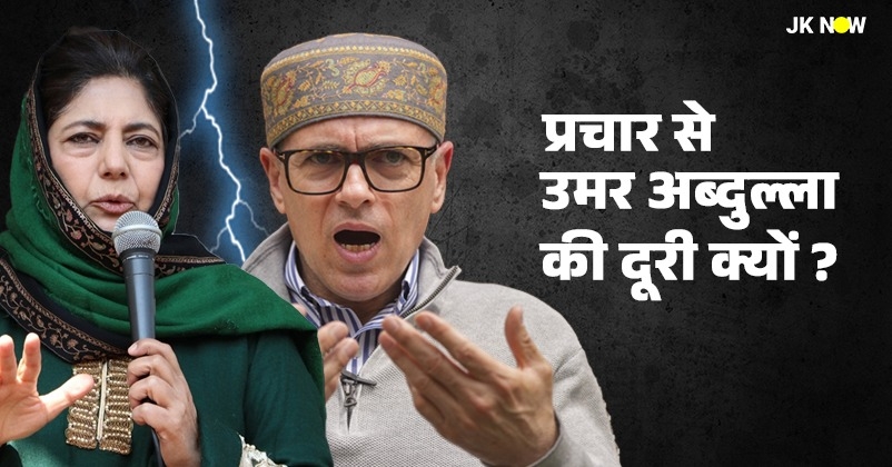 budgam bypoll where is omar abdullah 