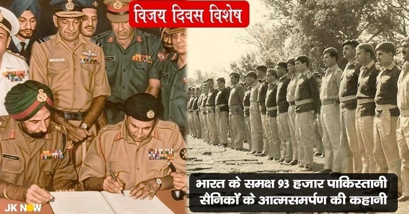 India-Pakistan War 1971 Vijay Diwas