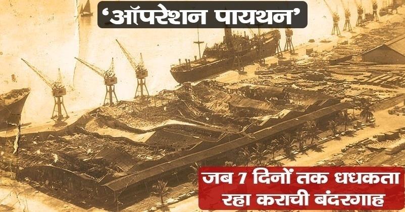 India-Pakistan War 1971