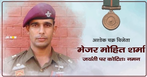 पुण्यतिथि विशेष : इफ्तिखार भट बन आतंकियों को उनके गढ़ में किया ढेर, अशोक चक्र विजेता मेजर मोहित शर्मा की वीरगाथा