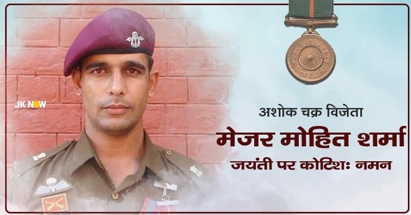 Major Mohit Sharma Indian Army