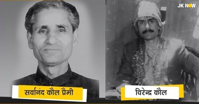 Brutal Killing of Kashmiri Hindu Sarwanand Kaul ‘Premi’ by Islamic Jihadis