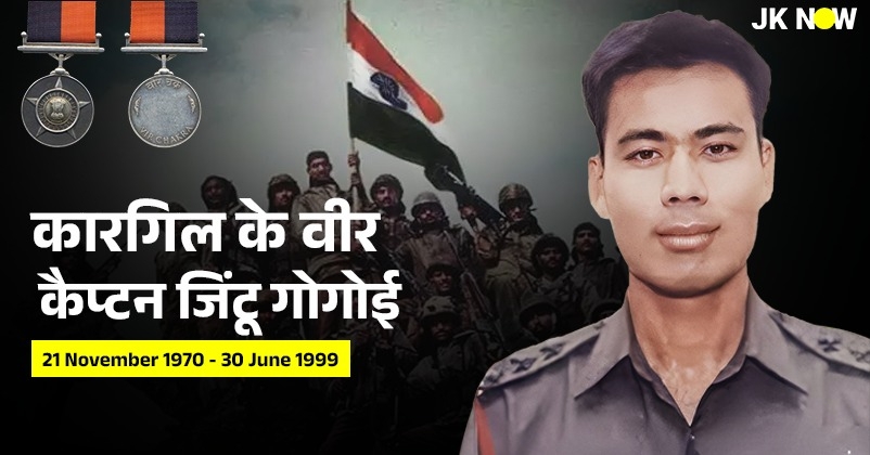 Captain Jintu Gogoi Captain Jintu Gogoi