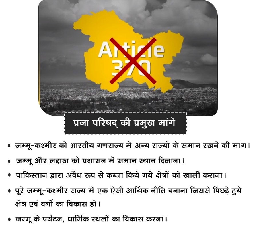 jammu kashmir history