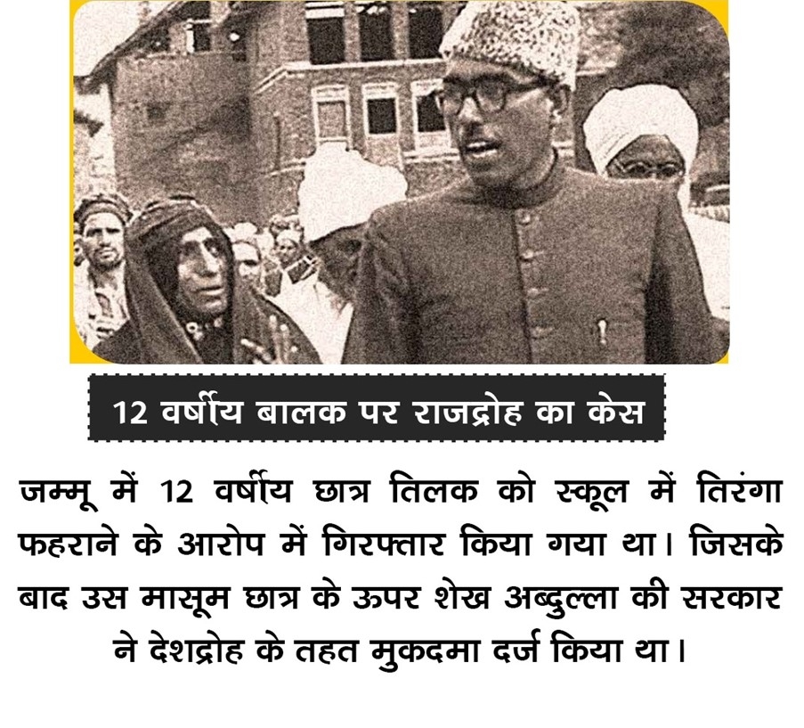jammu kashmir history