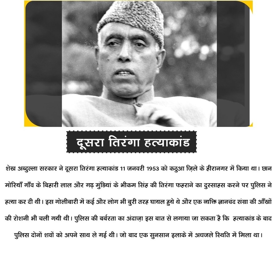 jammu kashmir history