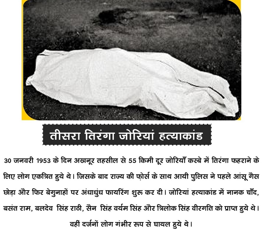 jammu kashmir history